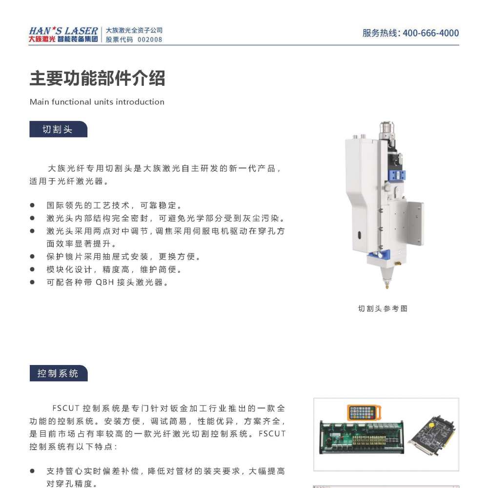 大族激光智能裝備集團(tuán) MPS-T5系列-3000W/ 6000W激光切管機(jī)